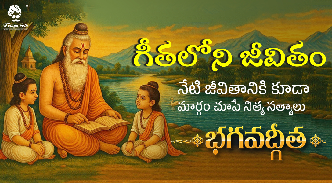 telugufolk android app